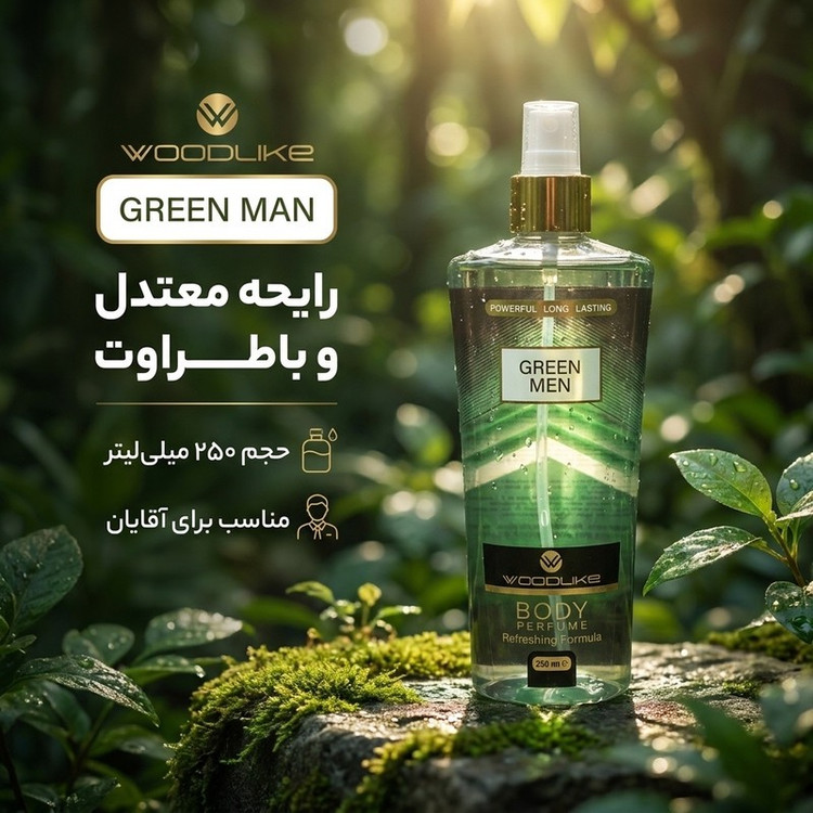 بادی اسپلش مردانه وودلایک مدل GREEN MAN حجم 250 میلی لیتر