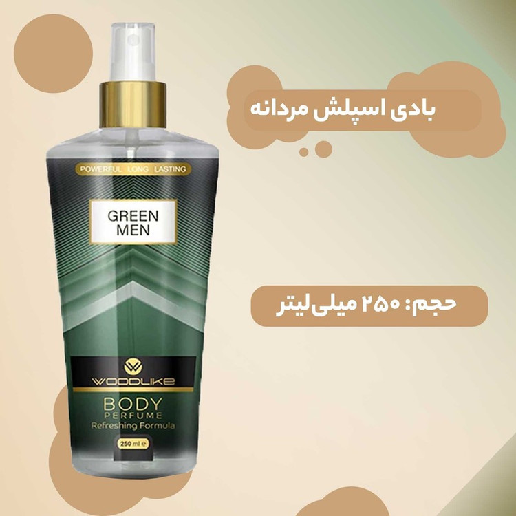 بادی اسپلش مردانه وودلایک مدل GREEN MAN حجم 250 میلی لیتر