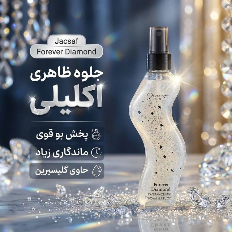 بادی اسپلش زنانه ژک ساف مدل Forever Diamond حجم 200 میلی لیتر