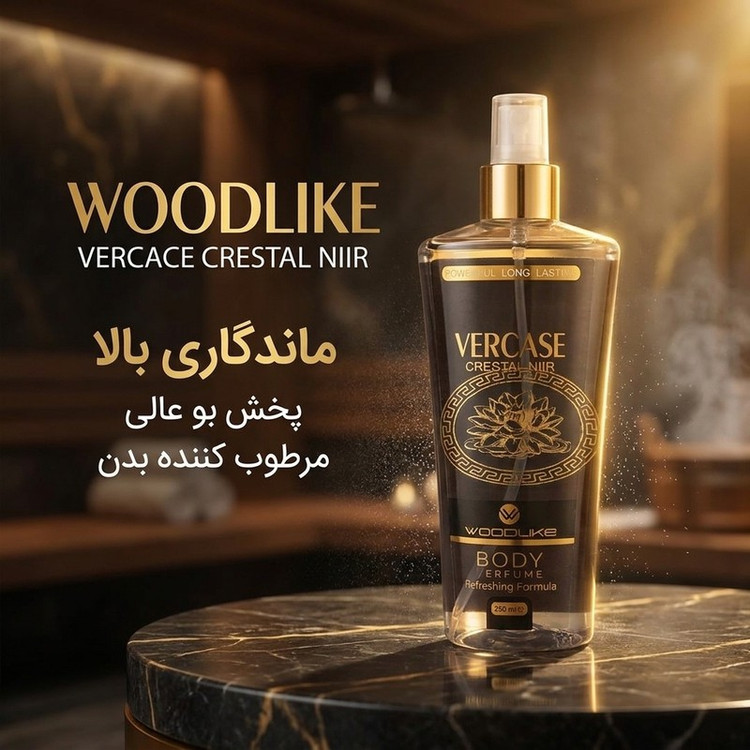 بادی اسپلش زنانه وودلایک مدل Vercace Crestal Niir حجم 250 میلی لیتر