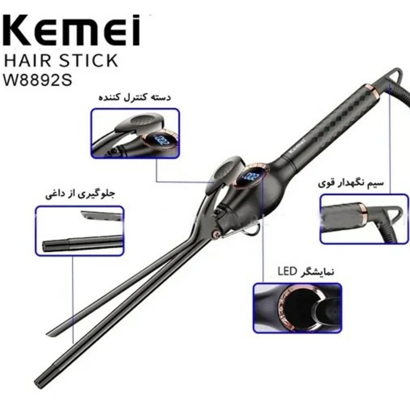 فر کننده و حالت دهنده مو کیمی مدل w8892s