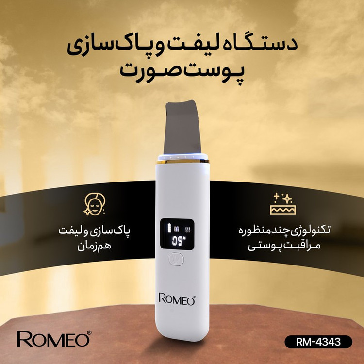 اتو صورت رومئو مدل RM-4343