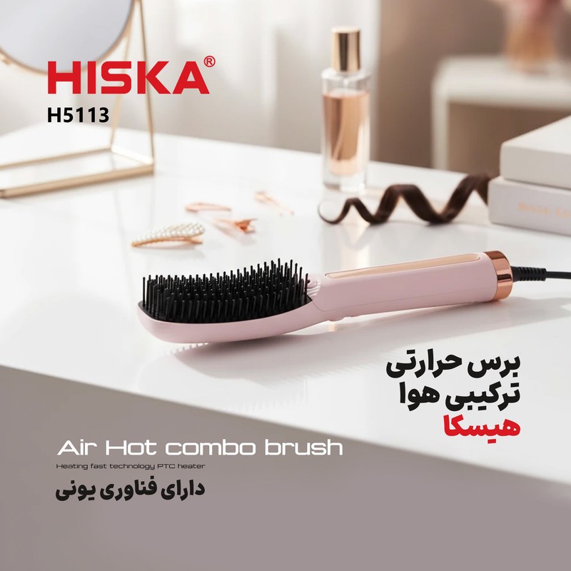 برس حرارتی هیسکا مدل H5113