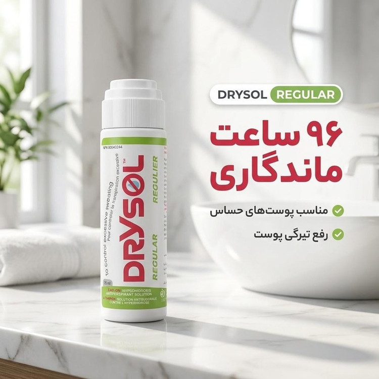 ضد تعریق درایسول مدل Regular مناسب پوست های حساس حجم 35 میلی لیتر