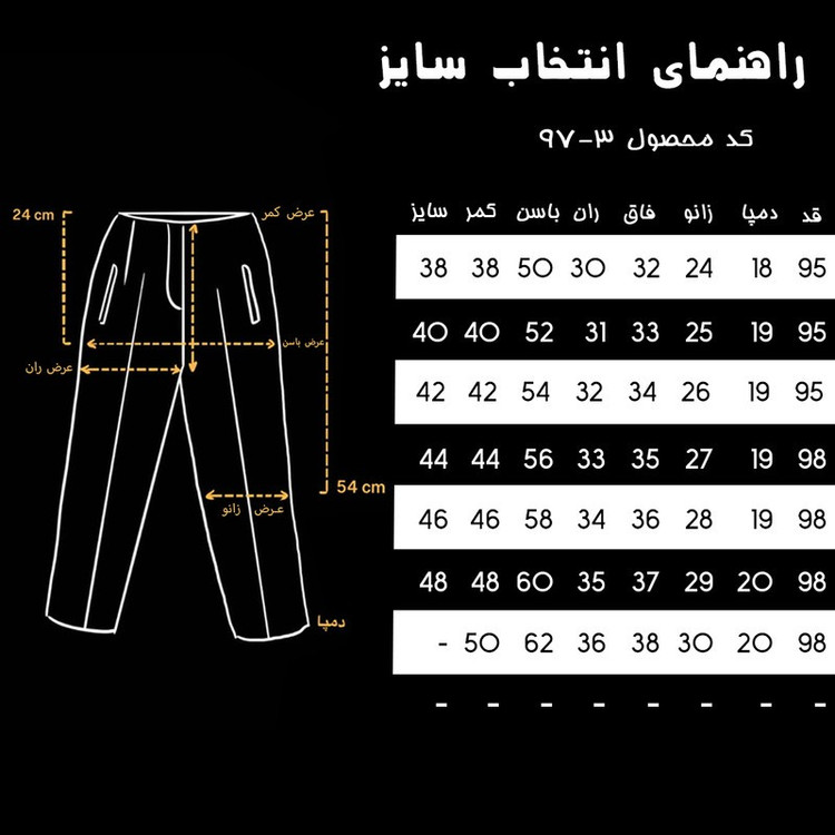 شلوار مام فیت زنانه مدل ساترون بیسکویتی 3-97