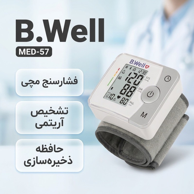 دستگاه فشارسنج مچی بی ول مدل MED-57
