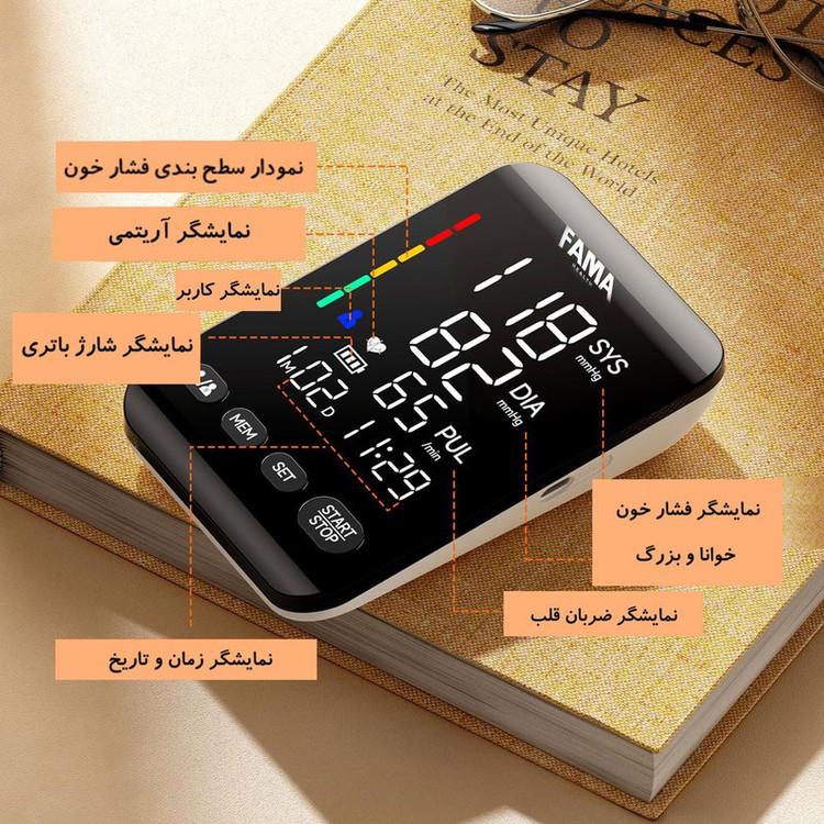 فشارسنج بازویی دیجیتال فاما هلث مدل U81CH با نمایشگر LED بزرگ 4 اینچی، قابلیت کار با برق و باتری، حافظه ذخیره بیش از ...