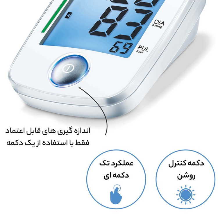 فشارسنج دیجیتال بازویی بیورر مدل BM44 با نمایشگر بزرگ LCD، قابلیت تشخیص آریتمی، هشدار خطا، حافظه دو کاربر، مناسب بازو...