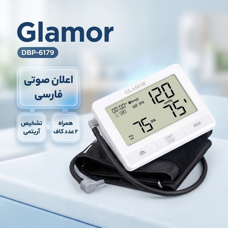 فشارسنج دیجیتال بازویی گلامور مدل DBP-6179 با اعلان صوتی فارسی، تشخیص آریتمی، تاییدیه بالینی و EU MDR، همراه 2 عدد کا...
