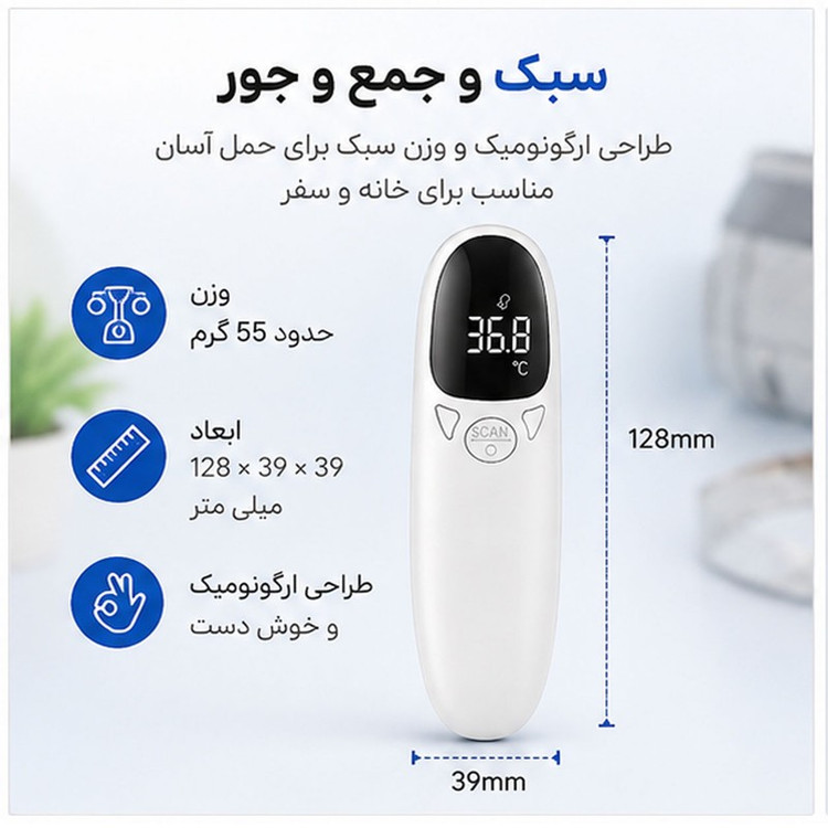 تب سنج دیجیتال گوشی الفوس مدل E01