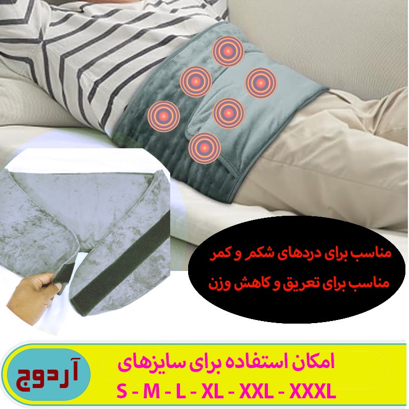 تشکچه برقی آردوج مدل B1