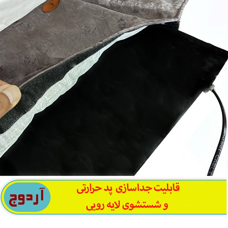 تشکچه برقی آردوج مدل B1