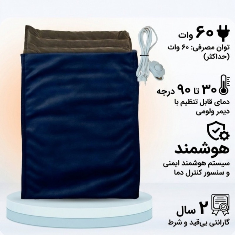 تشکچه برقی مدل TBN-M سایز 3545 سانتیمتر