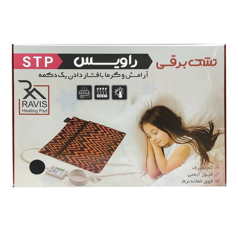 تشک برقی راویس مدل MRKH-STP7050