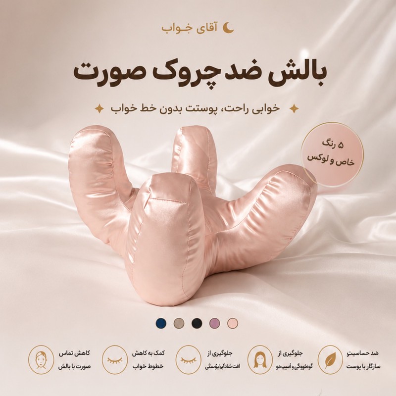 بالش مدل میکروژل ضدچروک سایز 40x40 سانتیمتر