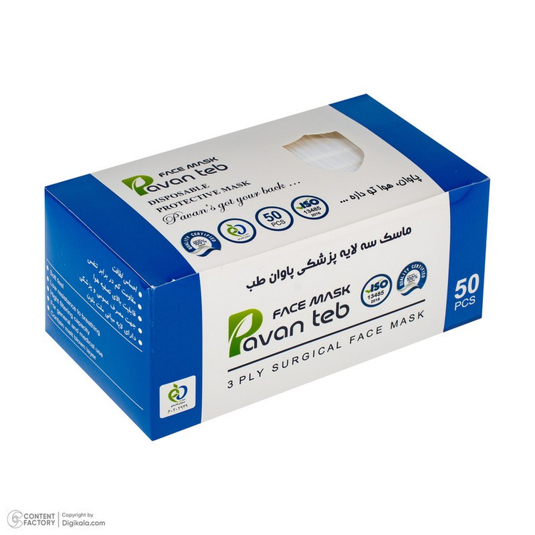 ماسک تنفسی پاوان تب مدل سه لایه پزشکی کد 001 بسته 3 عددی