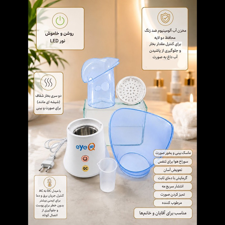 بخور گرم صورت آی کیو مدل Hydra Plus کد ORG-2026