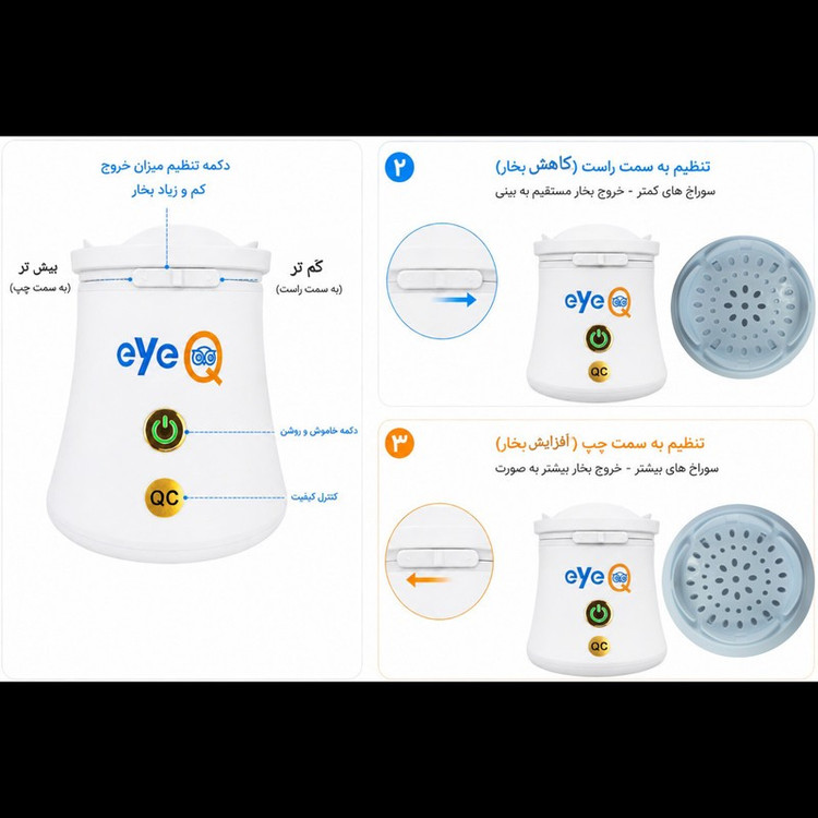 بخور گرم صورت آی کیو مدل Hydra Plus کد ORG-2026