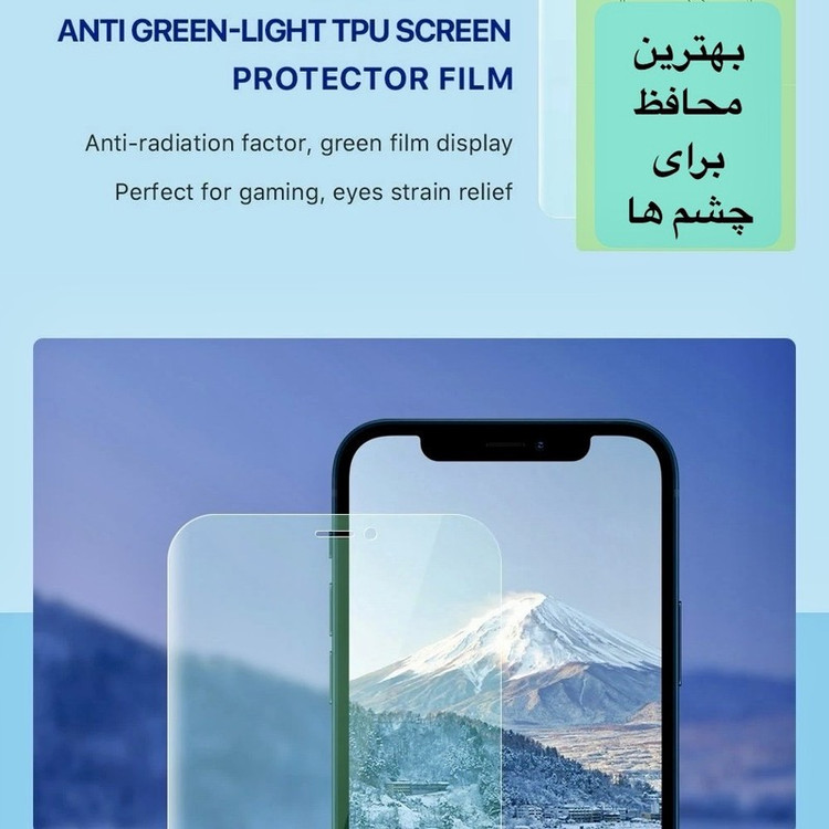 محافظ صفحه نمایش حفاظت از نور سبز تکنو مدل Eye Care مناسب برای گوشی موبایل اچ ام دی Pulse Plus