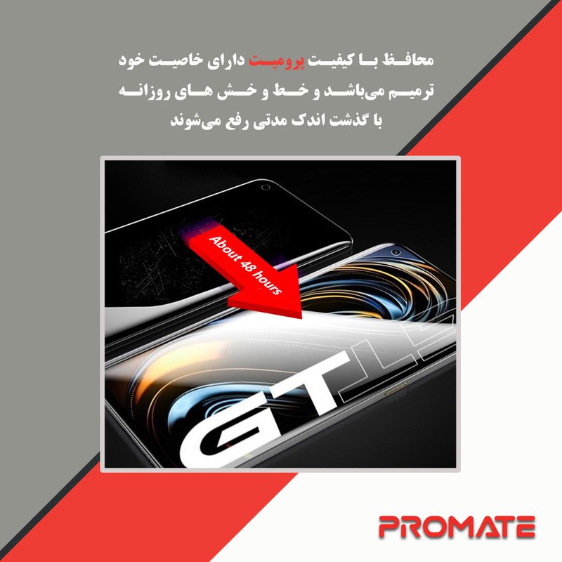محافظ صفحه نمایش آنتی بلو پرومیت مدل Eye Care مناسب برای گوشی موبایل اچ ام دی Pulse Plus