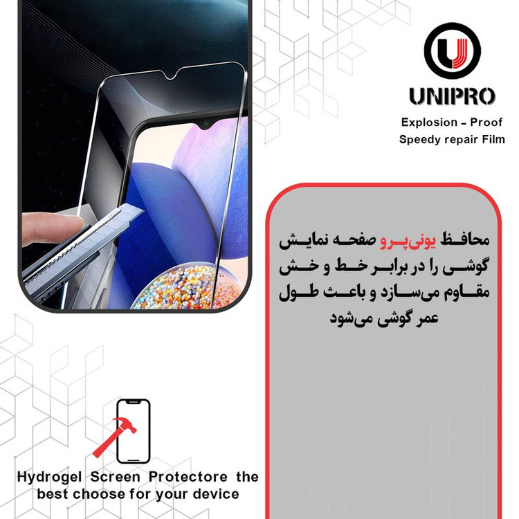 محافظ صفحه نمایش یونی پرو مدل Explosion Proof مناسب برای گوشی موبایل اچ ام دی Pulse Plus