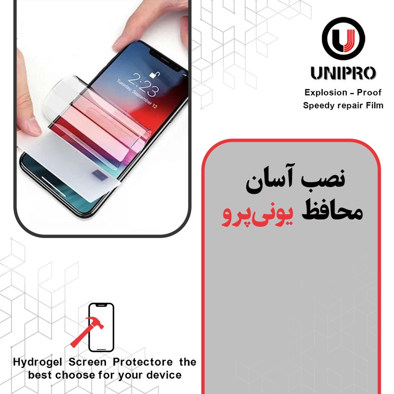 محافظ صفحه نمایش یونی پرو مدل Explosion Proof مناسب برای گوشی موبایل اچ ام دی Pulse Plus