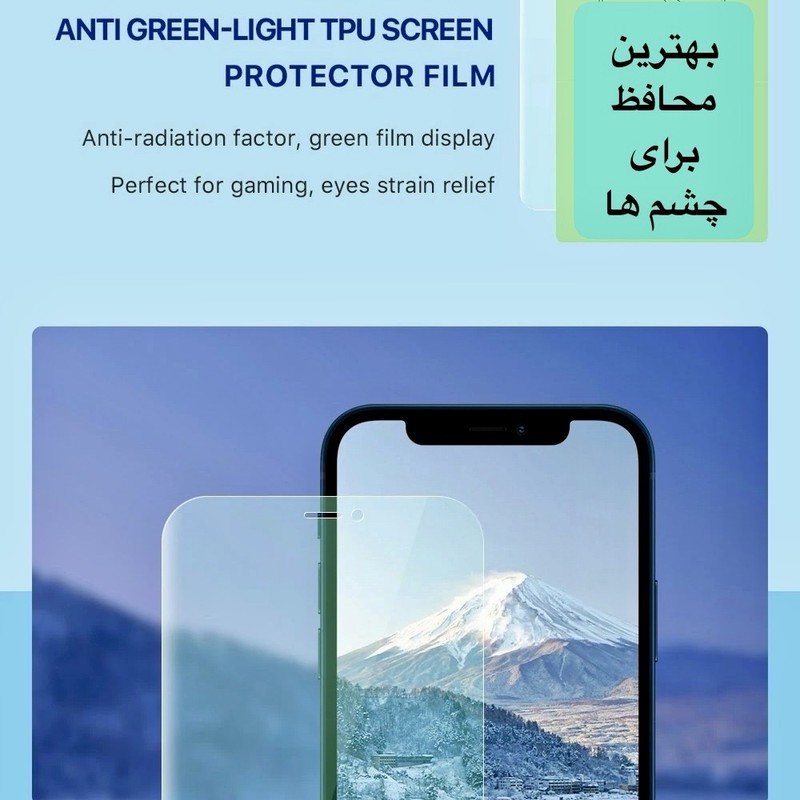 محافظ صفحه نمایش آنتی گرین گلس پرو مدل Eye Care مناسب برای گوشی موبایل اچ ام دی Pulse Plus