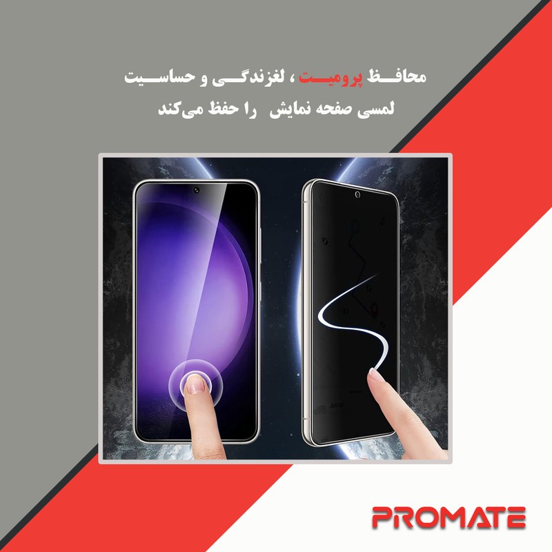 محافظ صفحه نمایش ضد اشعه بنفش پرومیت مدل Eye Care مناسب برای گوشی موبایل اچ ام دی Pulse Plus