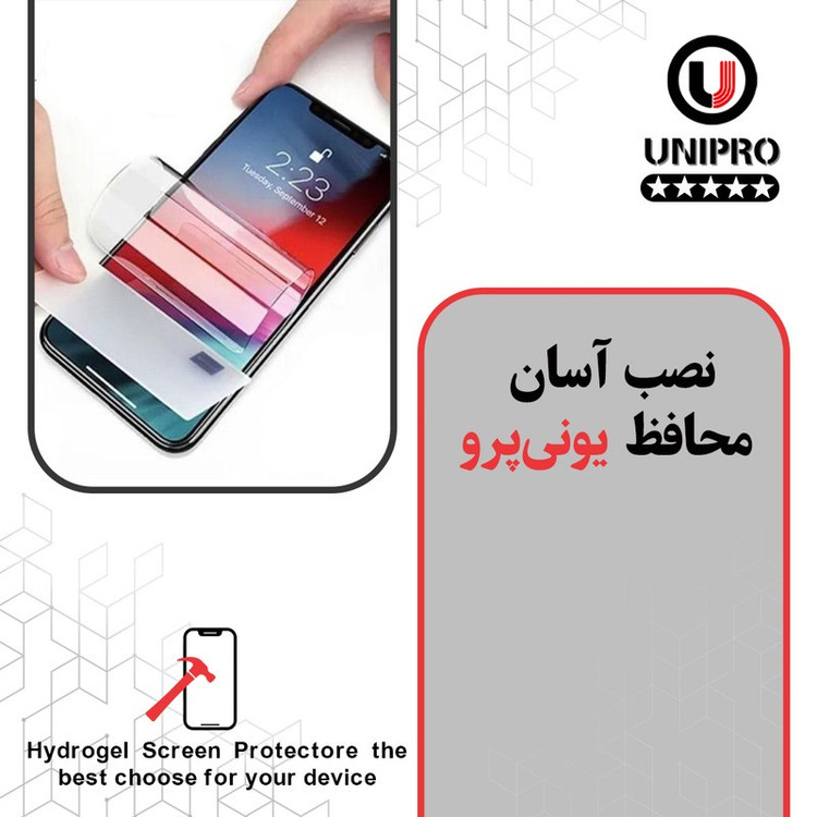 محافظ صفحه نمایش مات یونی پرو مدل Star 5 مناسب برای گوشی موبایل اچ ام دی Pulse Plus