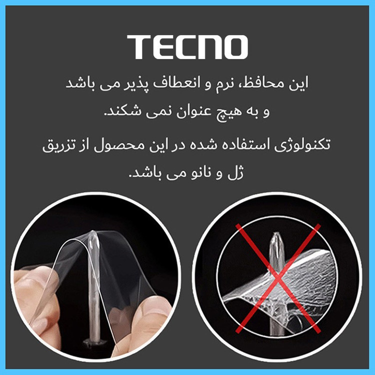 محافظ صفحه نمایش مات تکنو مدل Resistant مناسب برای گوشی موبایل اچ ام دی Pulse Plus