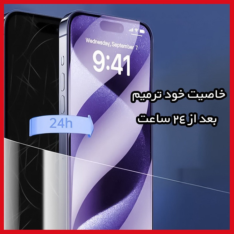 محافظ صفحه نمایش فیلتر بنفش ریمکس مدل Eye Care مناسب برای گوشی موبایل اچ ام دی Pulse Plus