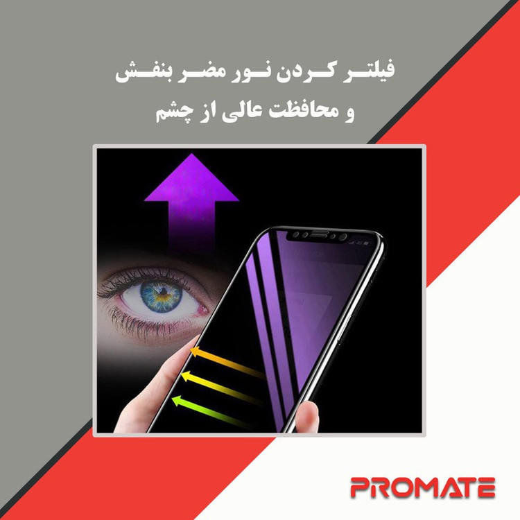 محافظ صفحه نمایش فیلتر بنفش پرومیت مدل Eye Care مناسب برای گوشی موبایل اچ ام دی Pulse Plus