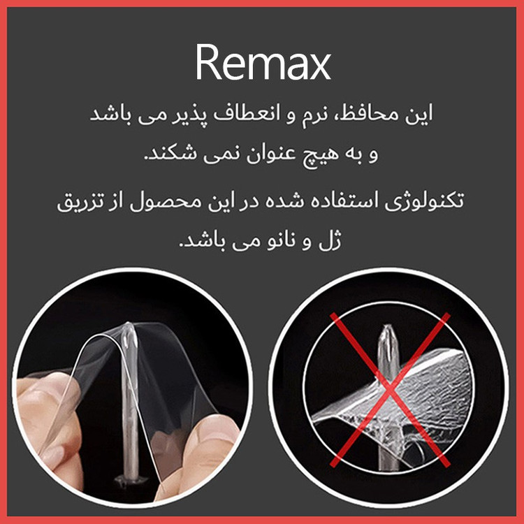 محافظ صفحه نمایش مات آنتی بلو ریمکس مدل Resistant مناسب برای گوشی موبایل اچ ام دی Pulse Plus
