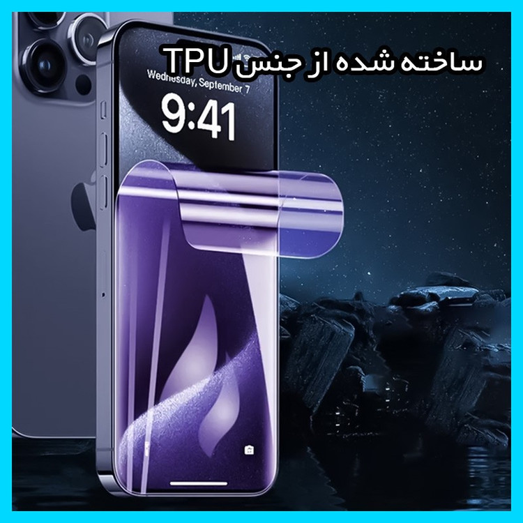 محافظ صفحه نمایش آنتی پرپل تکنو مدل Eye Care مناسب برای گوشی موبایل اچ ام دی Pulse Plus