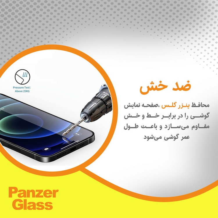 محافظ صفحه نمایش بلوکات پنزر گلس مدل Eye Care مناسب برای گوشی موبایل اچ ام دی Pulse Plus