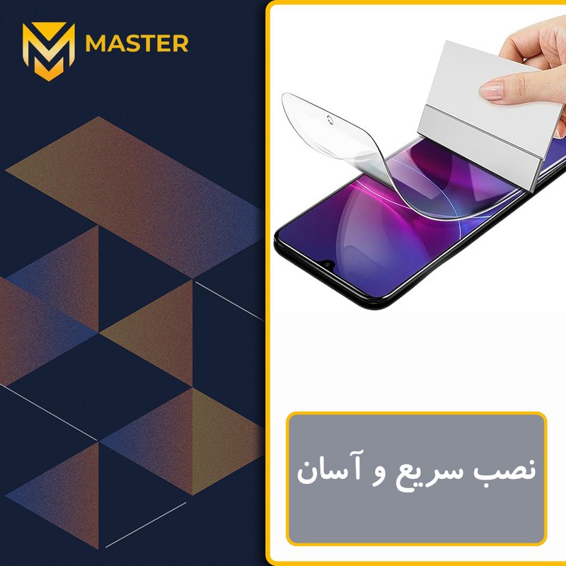 محافظ صفحه نمایش آنتی بلو مستر مدل Eye Care مناسب برای گوشی موبایل اچ ام دی Pulse Plus