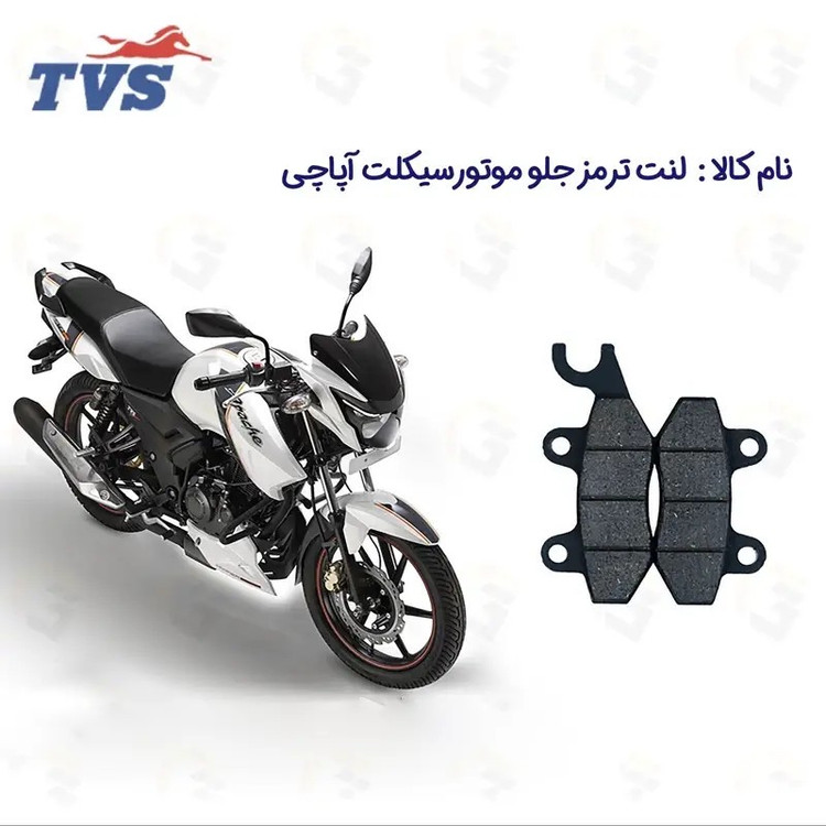 لنت ترمز دیسکی جلو موتور سیکلت کد TVS 180 مناسب برای آپاچی 180 160 200