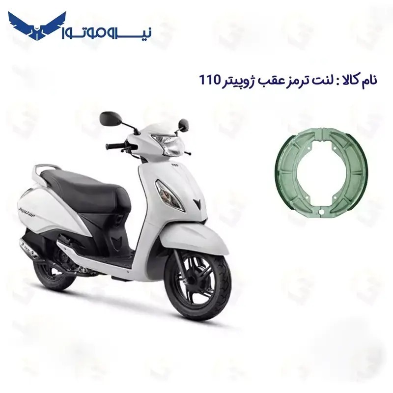 لنت ترمز عقب موتورسیکلت مدل 110 TVS JUPITER مناسب برای تی وی اس ژوپیتر 110