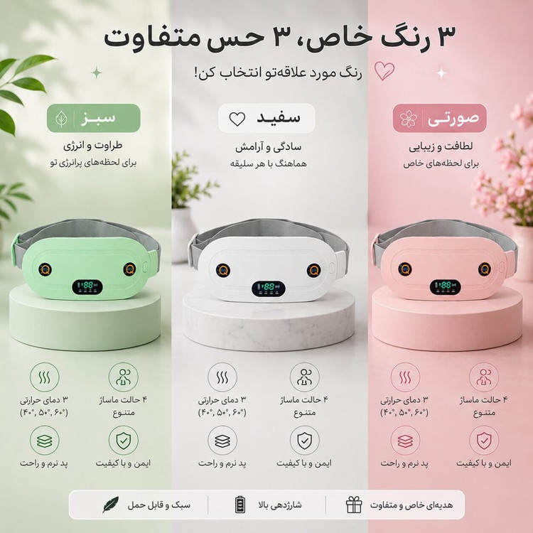 ماساژور برقی آی کیو مدل گرمکندار طرح بدون سیم