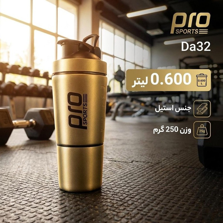 شیکر پرو اسپورتز مدل Da32 گنجایش 0.600 لیتر