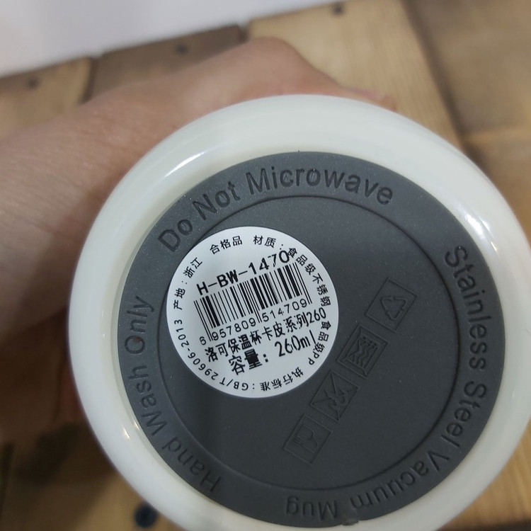 تراول ماگ اچ اس کاپ مدل H-BW-1470 Bubble گنجایش 0.26 لیتر
