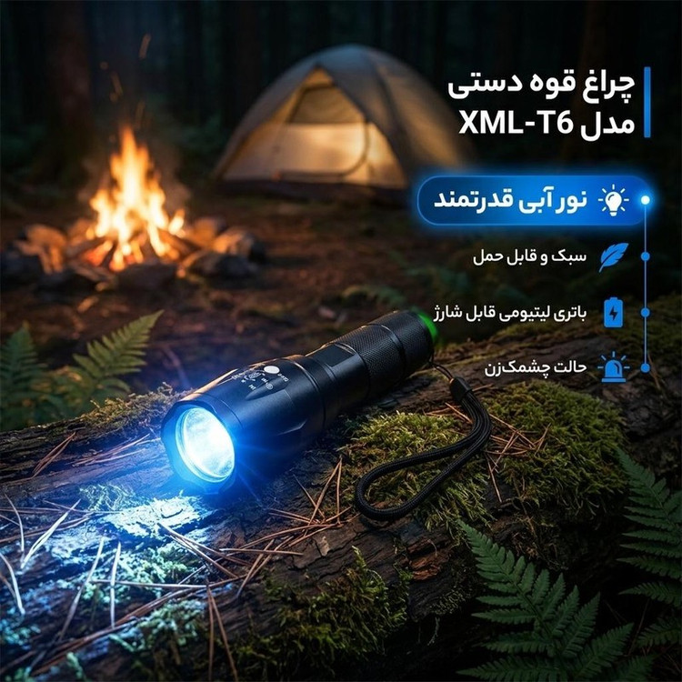 چراغ قوه دستی مدل XML-T6