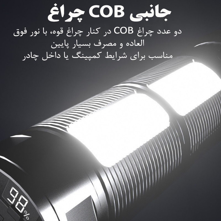 چراغ قوه دستی مدل X03 با نور مهتابی