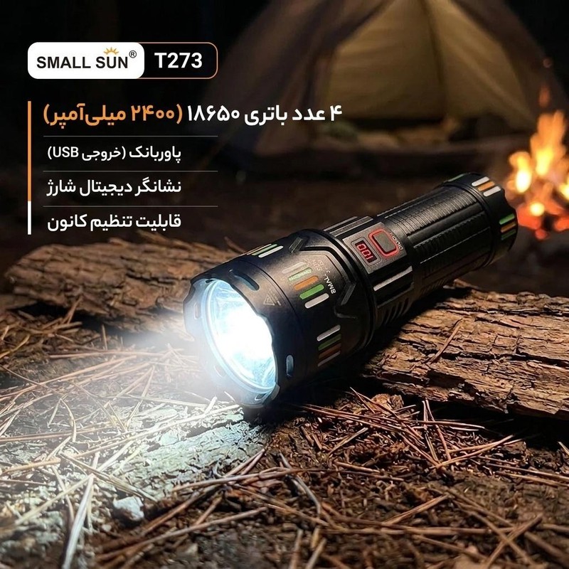 چراغ قوه دستی اسمال سان مدل T273
