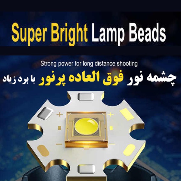 چراغ قوه دستی مدل زنگ دار با نور مهتابی