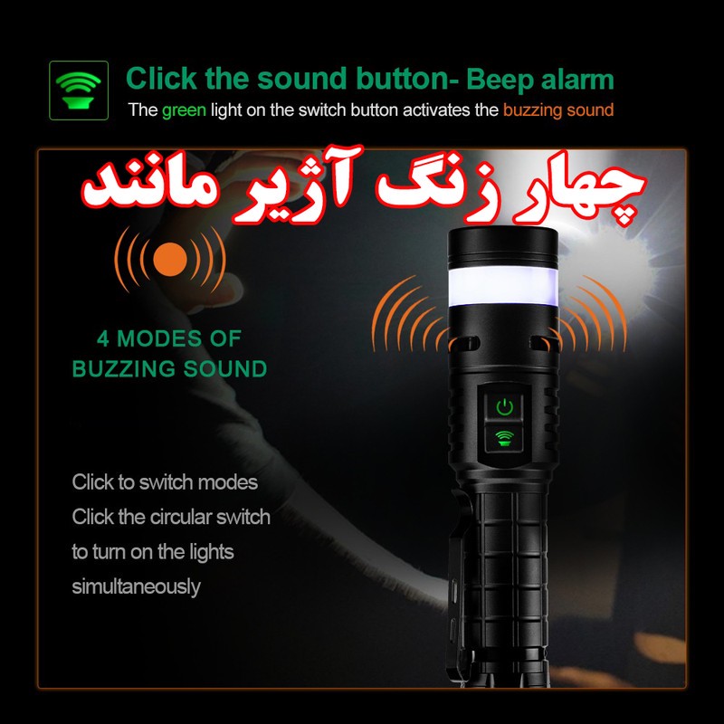 چراغ قوه دستی مدل زنگ دار با نور مهتابی