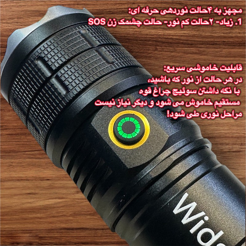 چراغ قوه دستی ویدز مدل 801 با نور مهتابی