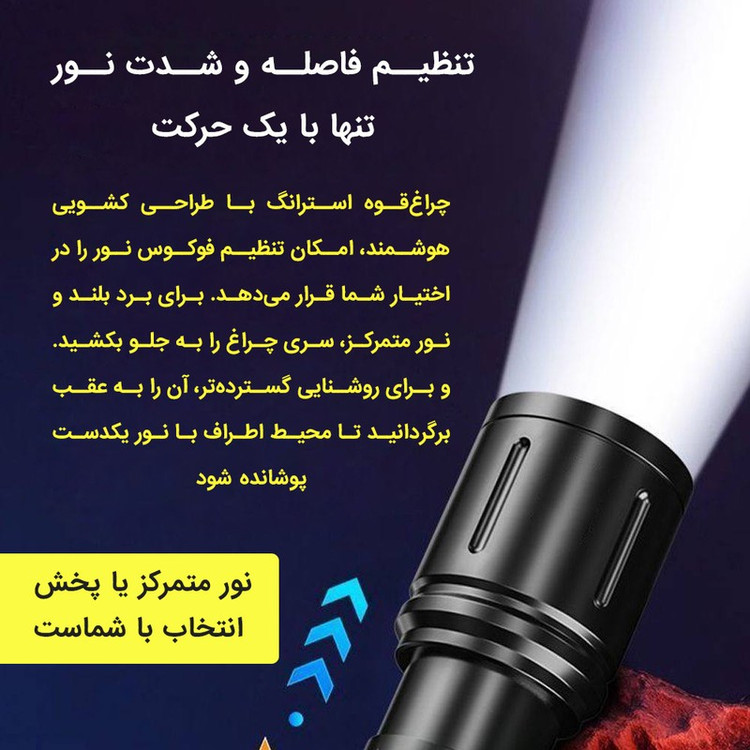 چراغ قوه دستی استرانگ مدل 603 با نور مهتابی