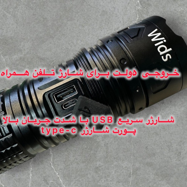 چراغ قوه دستی ویدز مدل RUILANG-815 با نور مهتابی