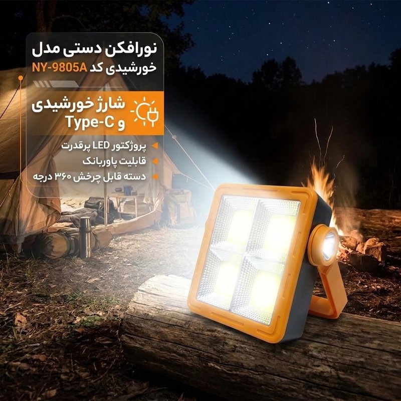 نورافکن دستی مدل خورشیدی کد NY-9805A با نور مهتابی